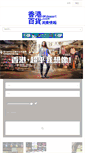 Mobile Screenshot of hkdepart.com