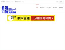 Tablet Screenshot of hkdepart.com